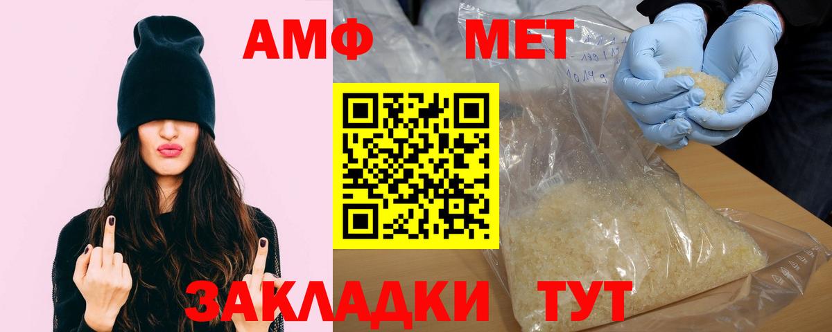 Назарово  АМФ  Вход с VPN  АМФЕТАМИН  Амфетамин Розовый 