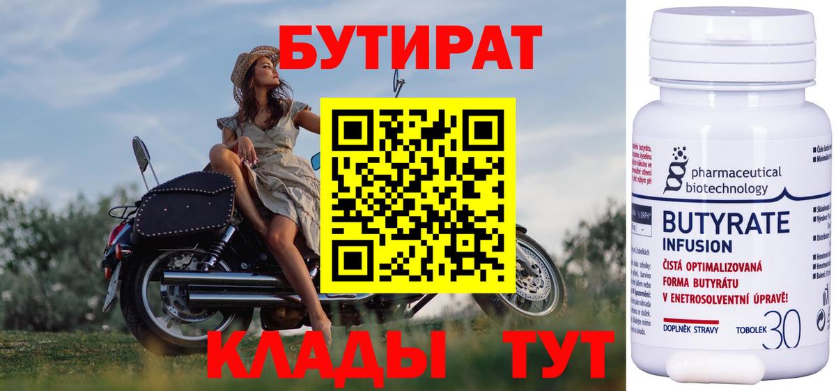 Назарово  Бутират оксибутират  Вход с VPN 