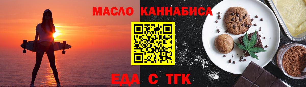 Назарово  Cannafood конопля  Вход с VPN 