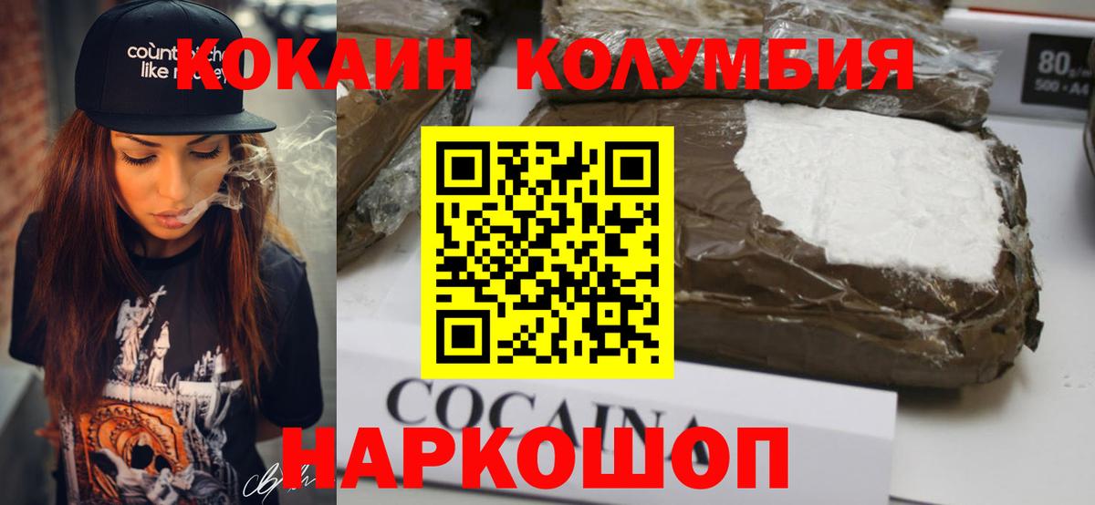 Cocaine Columbia  COCAIN Колумбийский  COCAIN  Назарово  Вход с VPN 