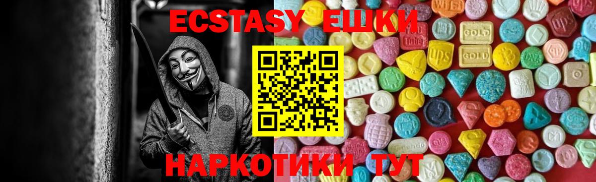 МЕГА маркетплейс  ЭКСТАЗИ 250 мг  Ecstasy 300 mg  Вход с VPN  Назарово 