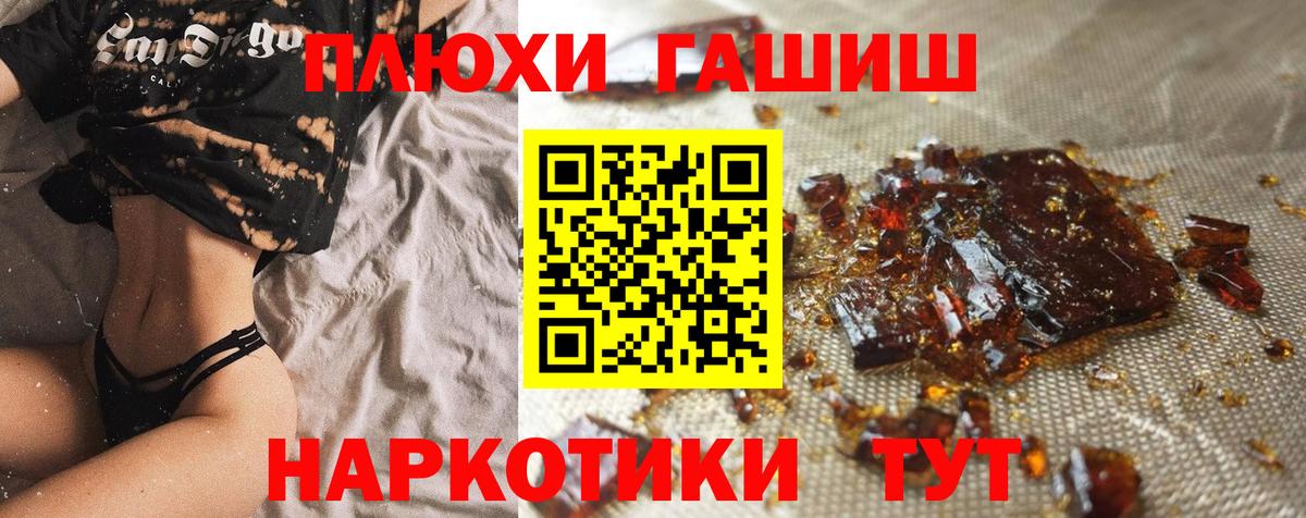 ГАШ  Вход с VPN  Назарово  ГАШИШ хэш 