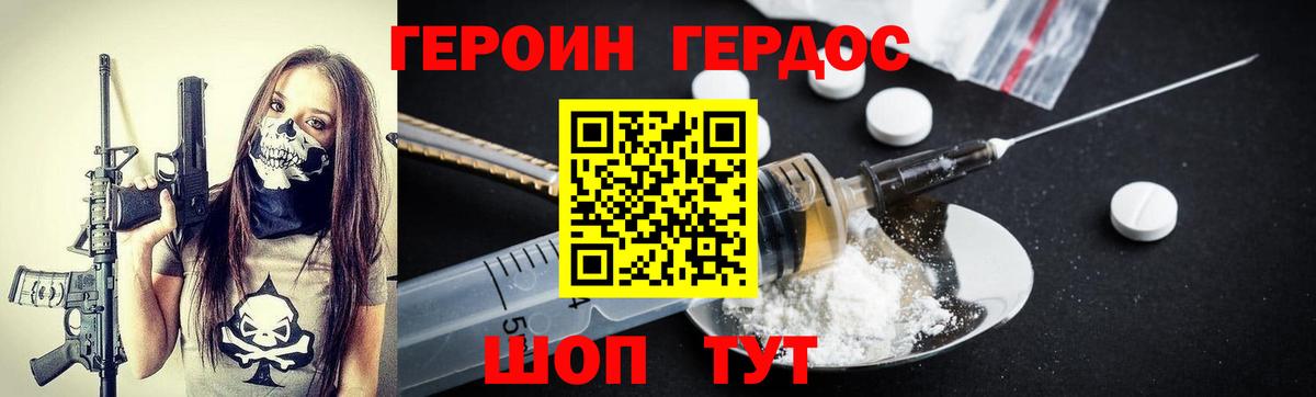 ГЕРОИН афганец Назарово