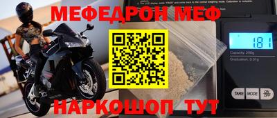эйфоретик Славянск-на-Кубани