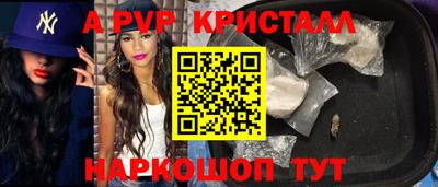 эйфоретик Славянск-на-Кубани