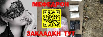 эйфоретик Славянск-на-Кубани