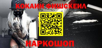 кокаин премиум Сланцы