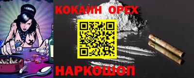 кокаин премиум Сланцы