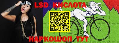 эйфоретик Славянск-на-Кубани
