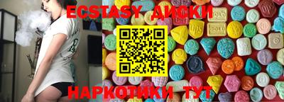 эйфоретик Славянск-на-Кубани