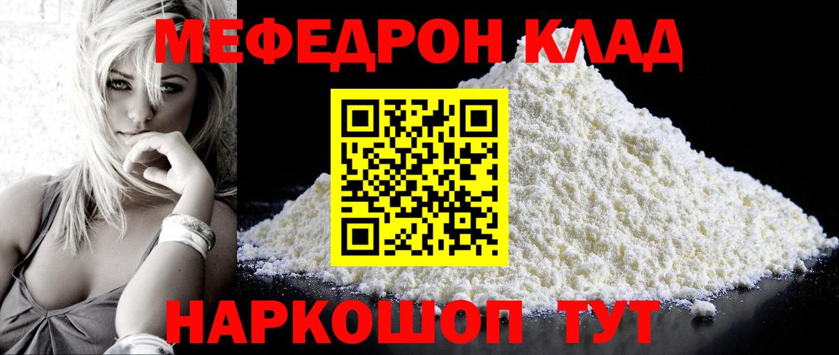МЕФ мука Назарово