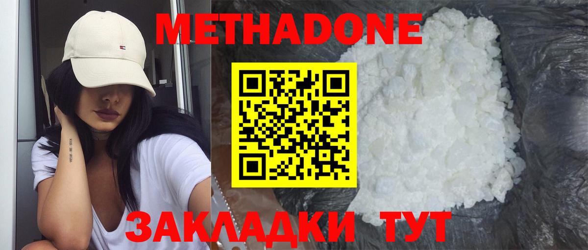 Метадон мёд  Метадон мёд  Вход с VPN  Назарово 