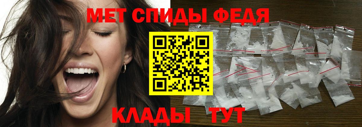 Метамфетамин мет Назарово