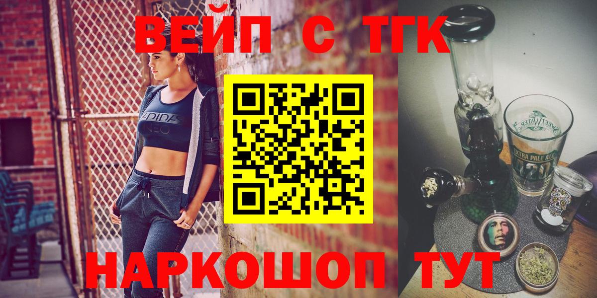 ТГК жижа Назарово